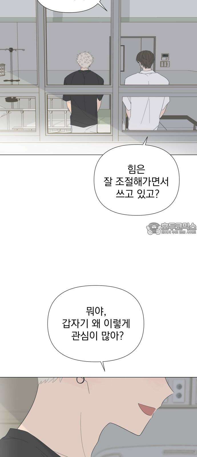 달로 만든 아이 88화 6