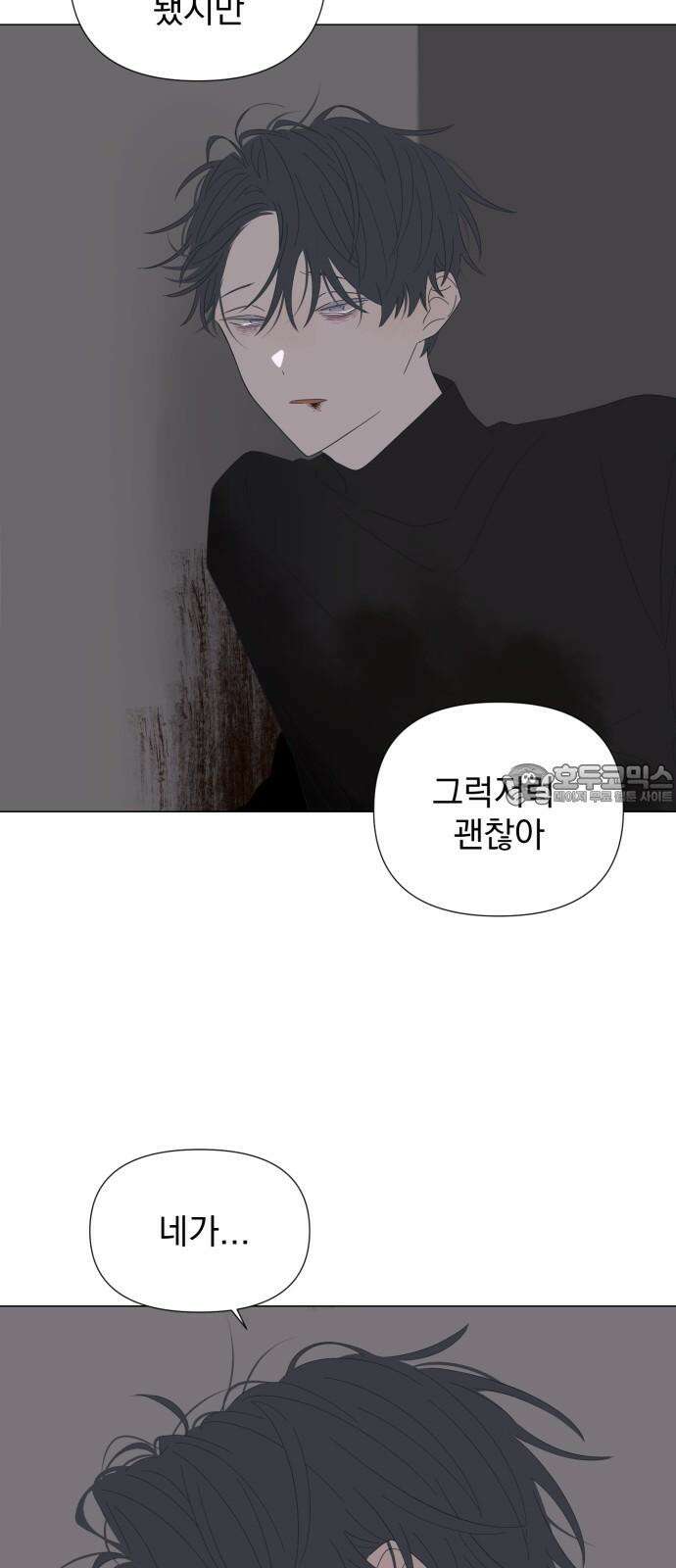 달로 만든 아이 88화 15