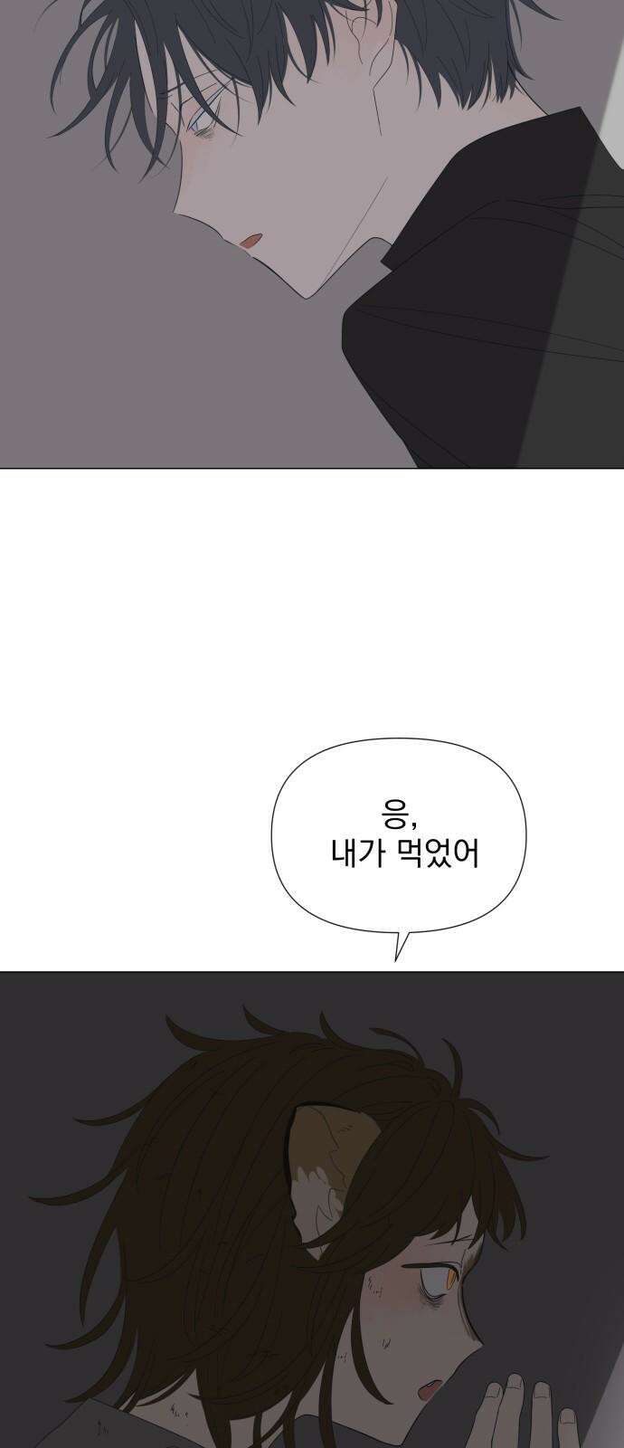 달로 만든 아이 88화 16