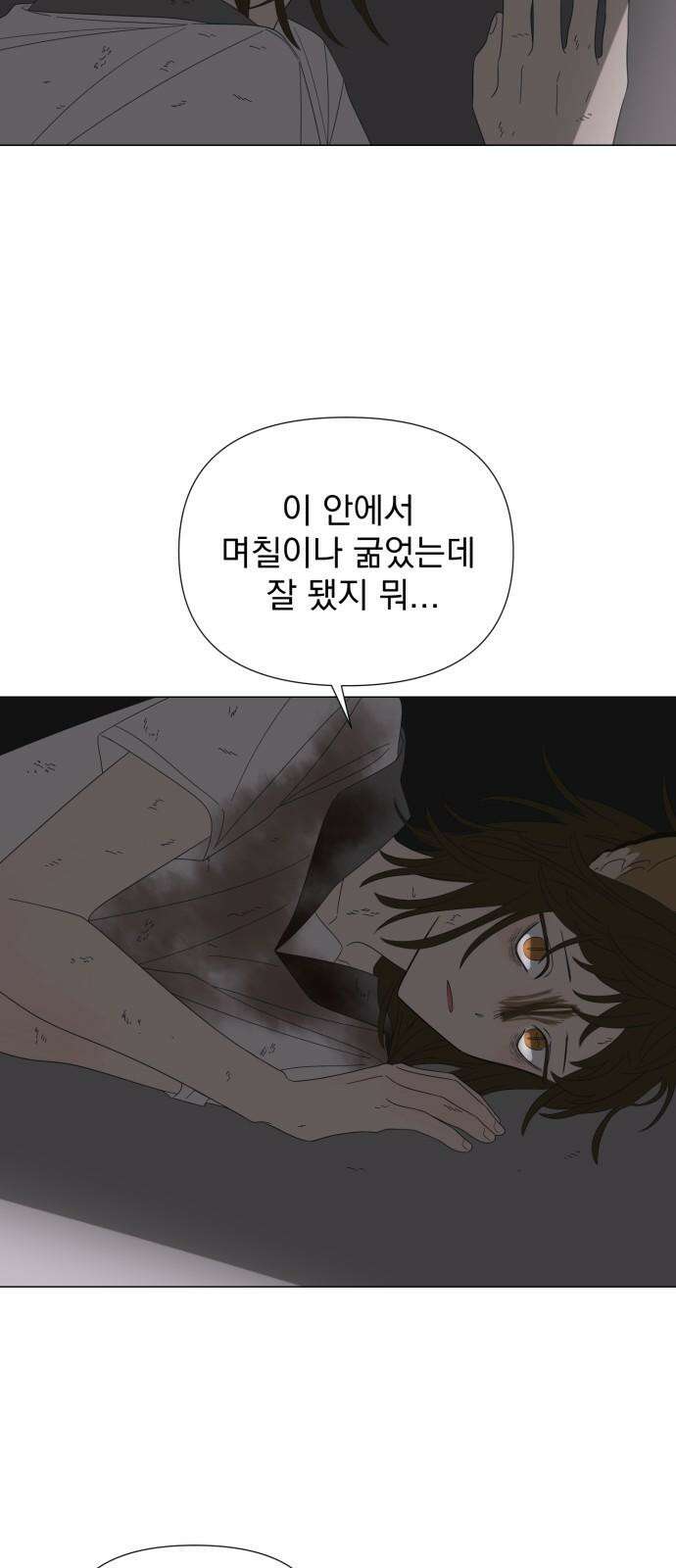 달로 만든 아이 88화 17