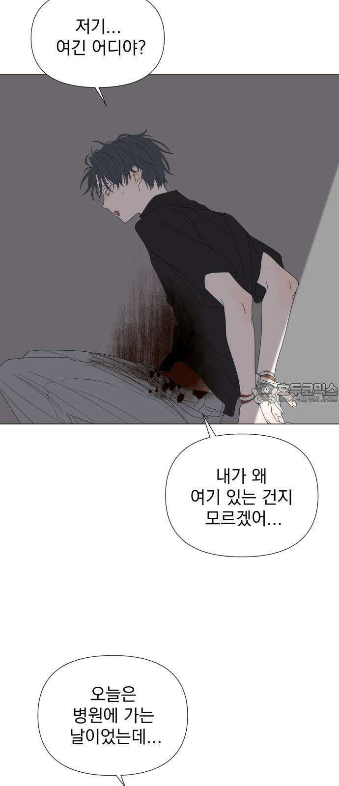 달로 만든 아이 88화 18