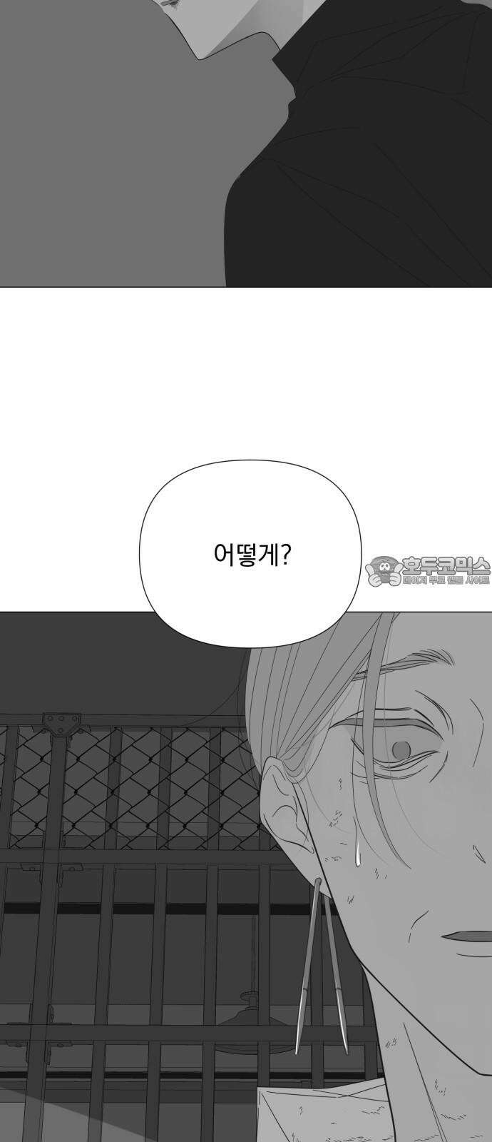 달로 만든 아이 88화 24