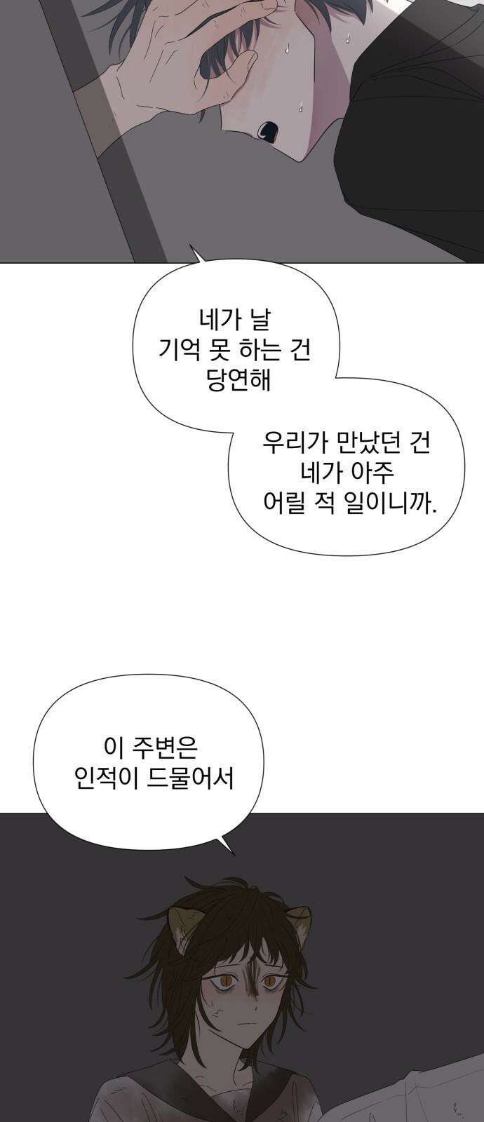 달로 만든 아이 88화 28