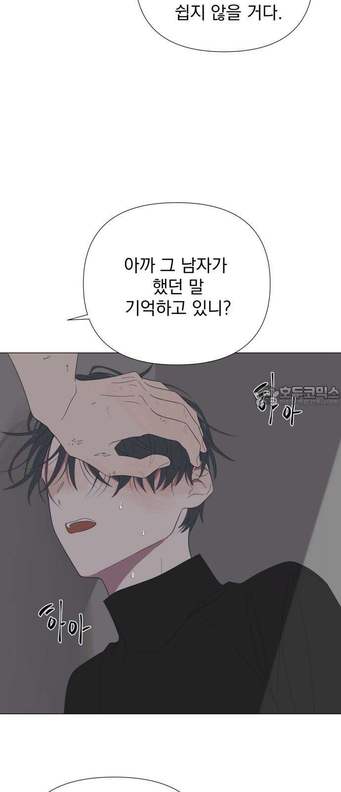 달로 만든 아이 88화 30