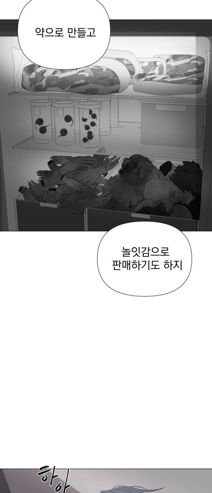 달로 만든 아이 88화 32