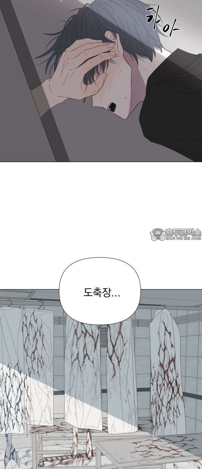 달로 만든 아이 88화 33