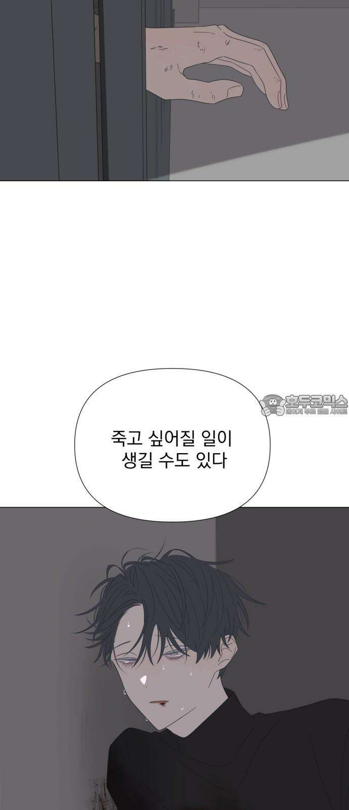 달로 만든 아이 88화 36