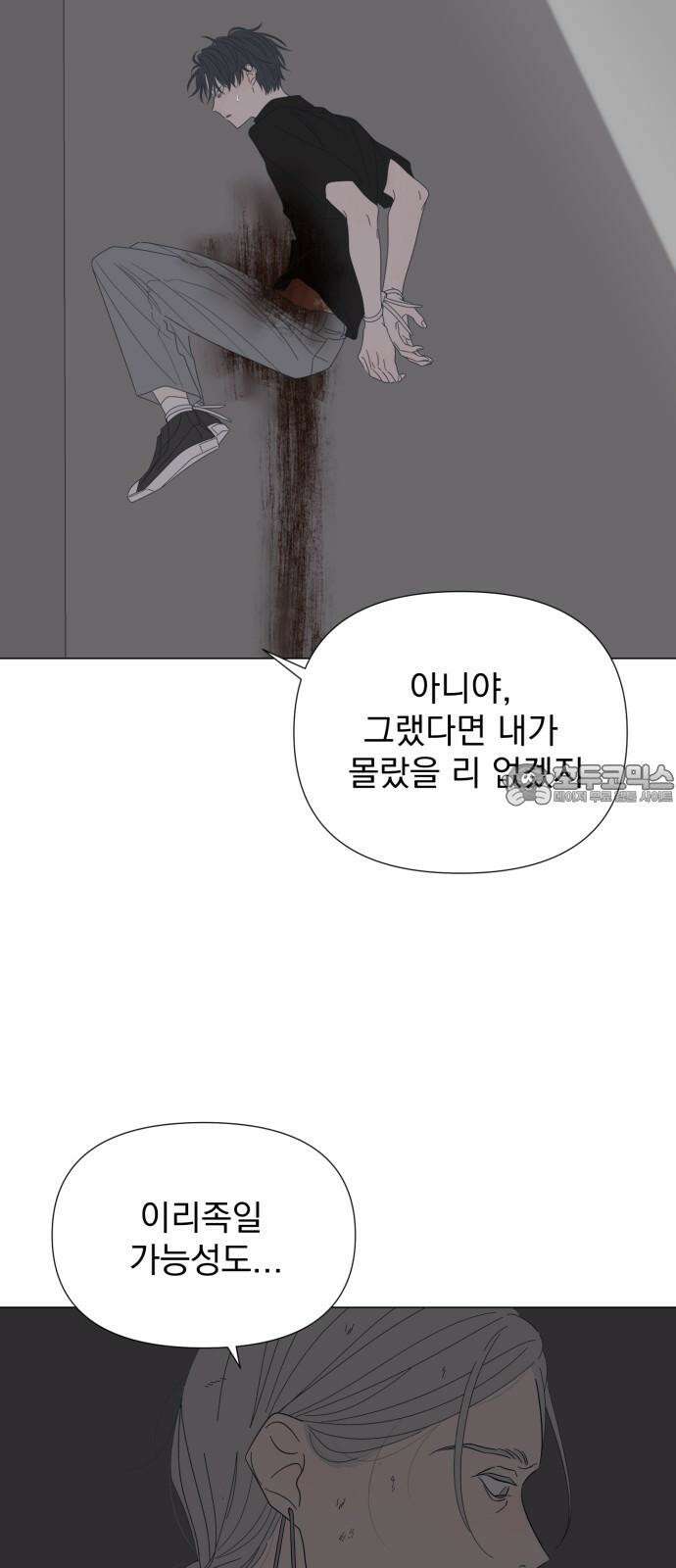 달로 만든 아이 88화 39