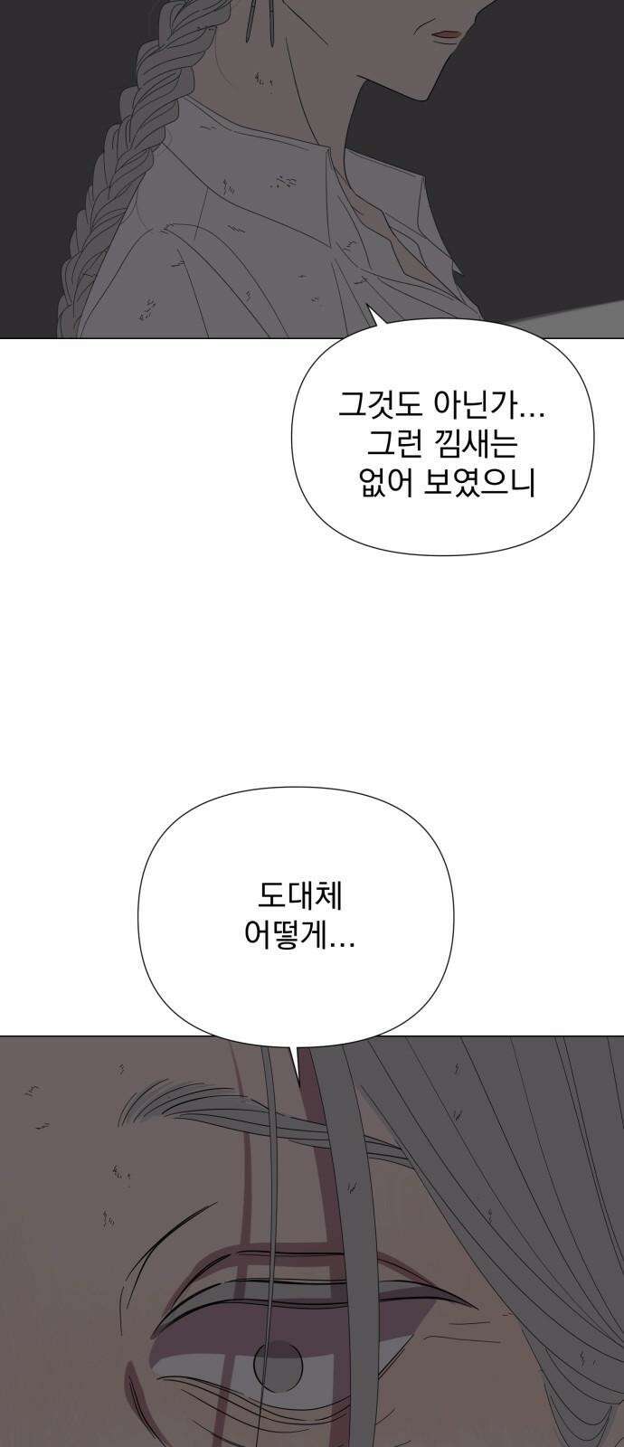 달로 만든 아이 88화 40