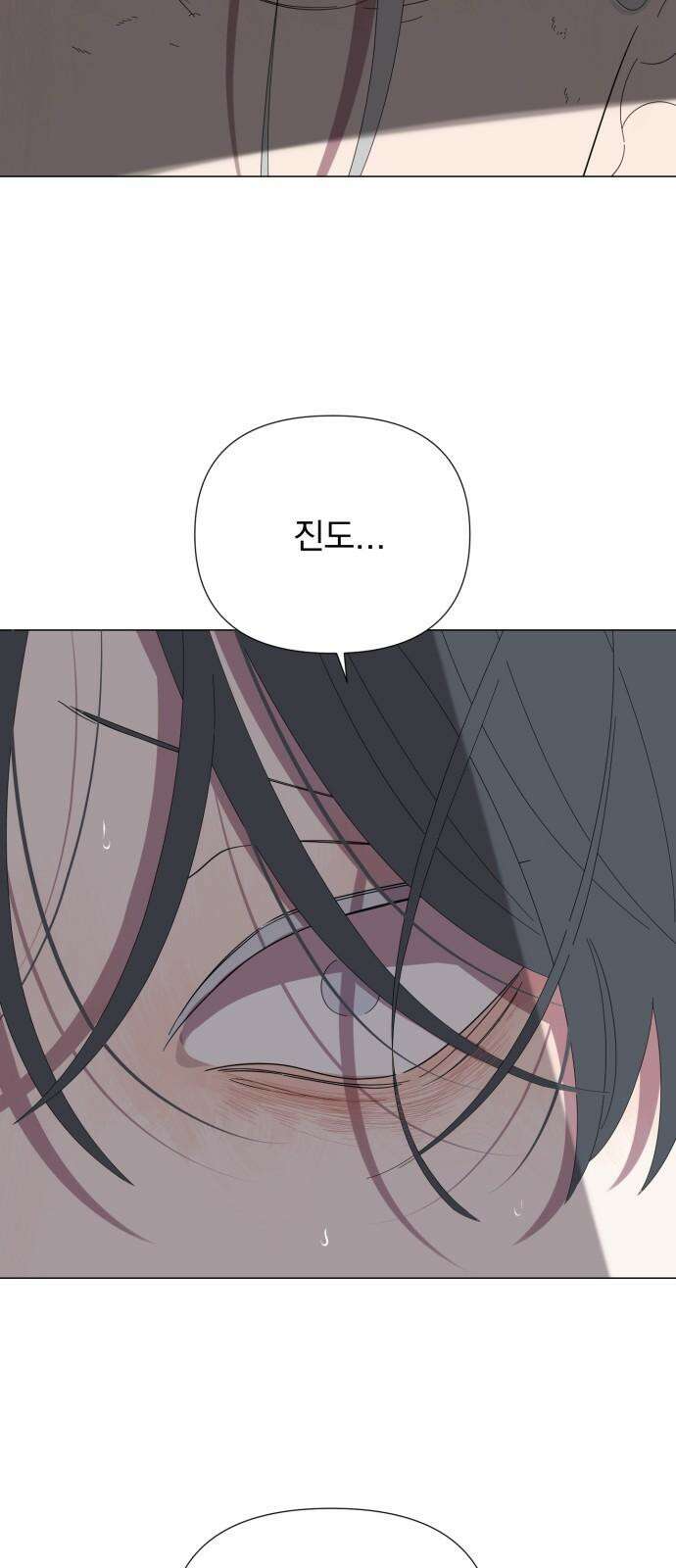 달로 만든 아이 88화 41