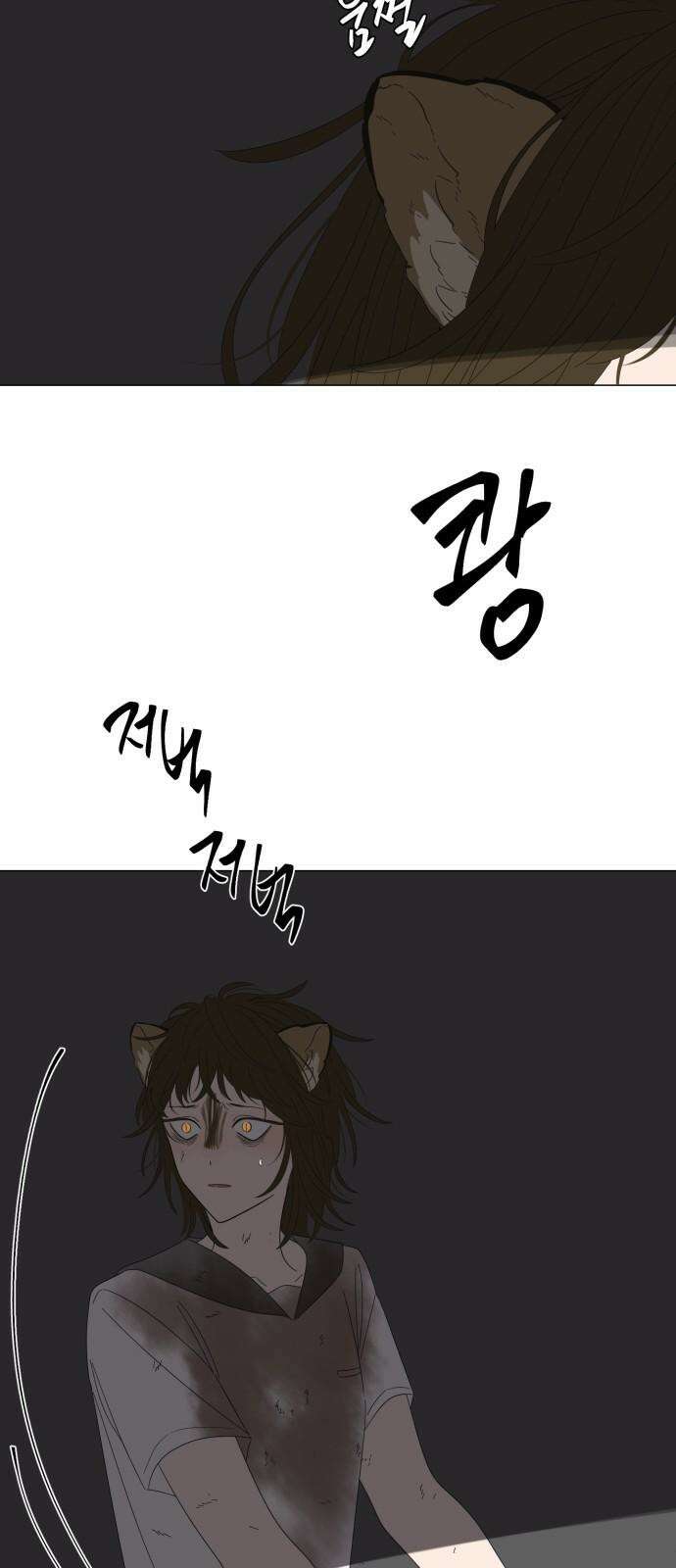 달로 만든 아이 88화 43