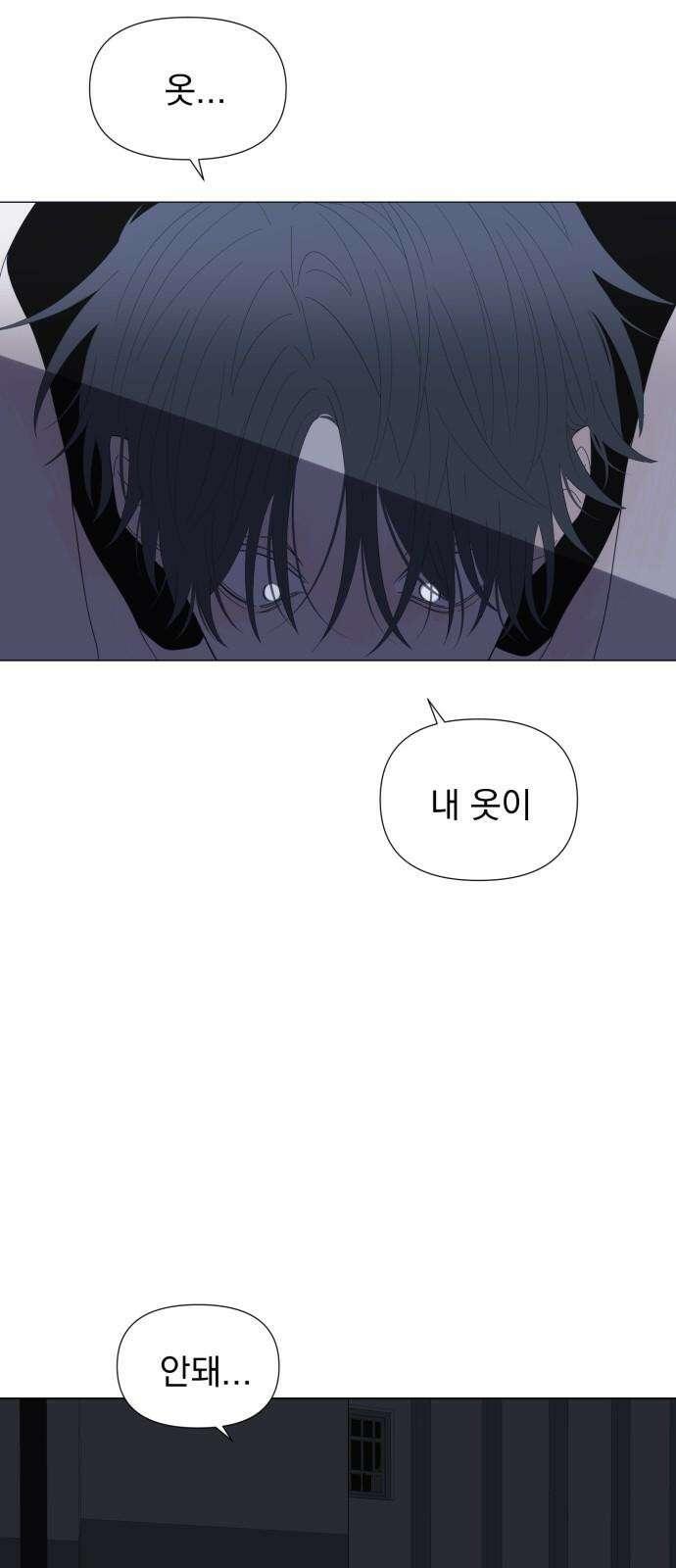 달로 만든 아이 92화 5