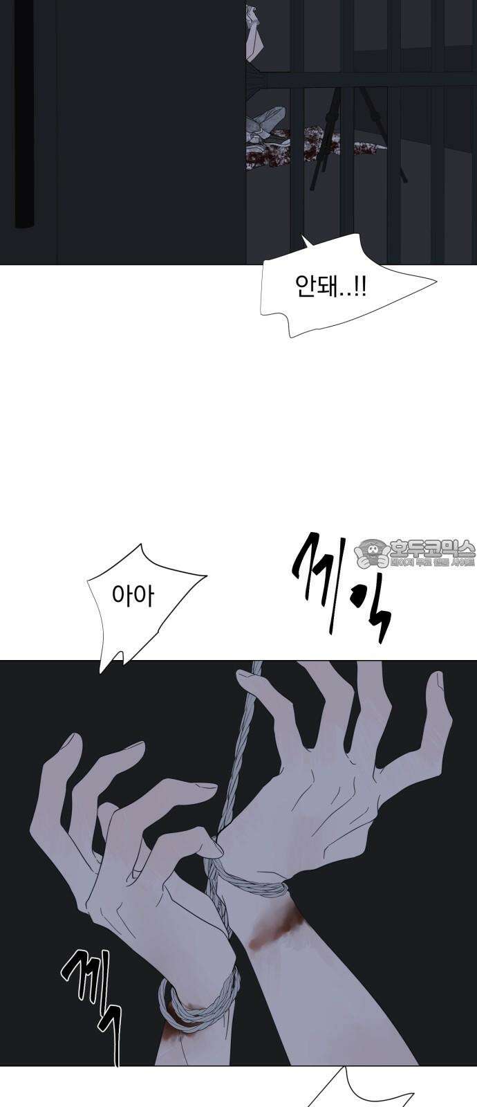 달로 만든 아이 92화 6
