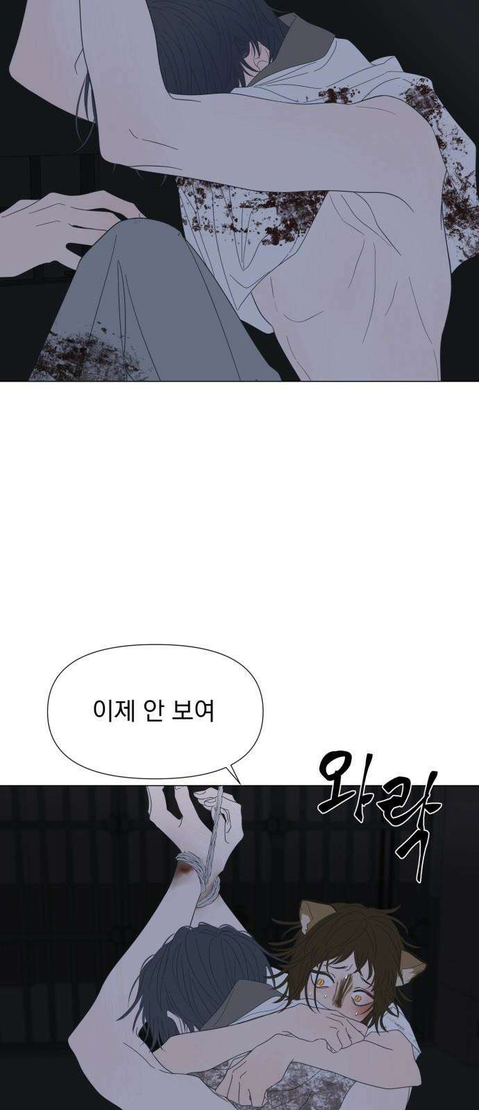 달로 만든 아이 92화 10
