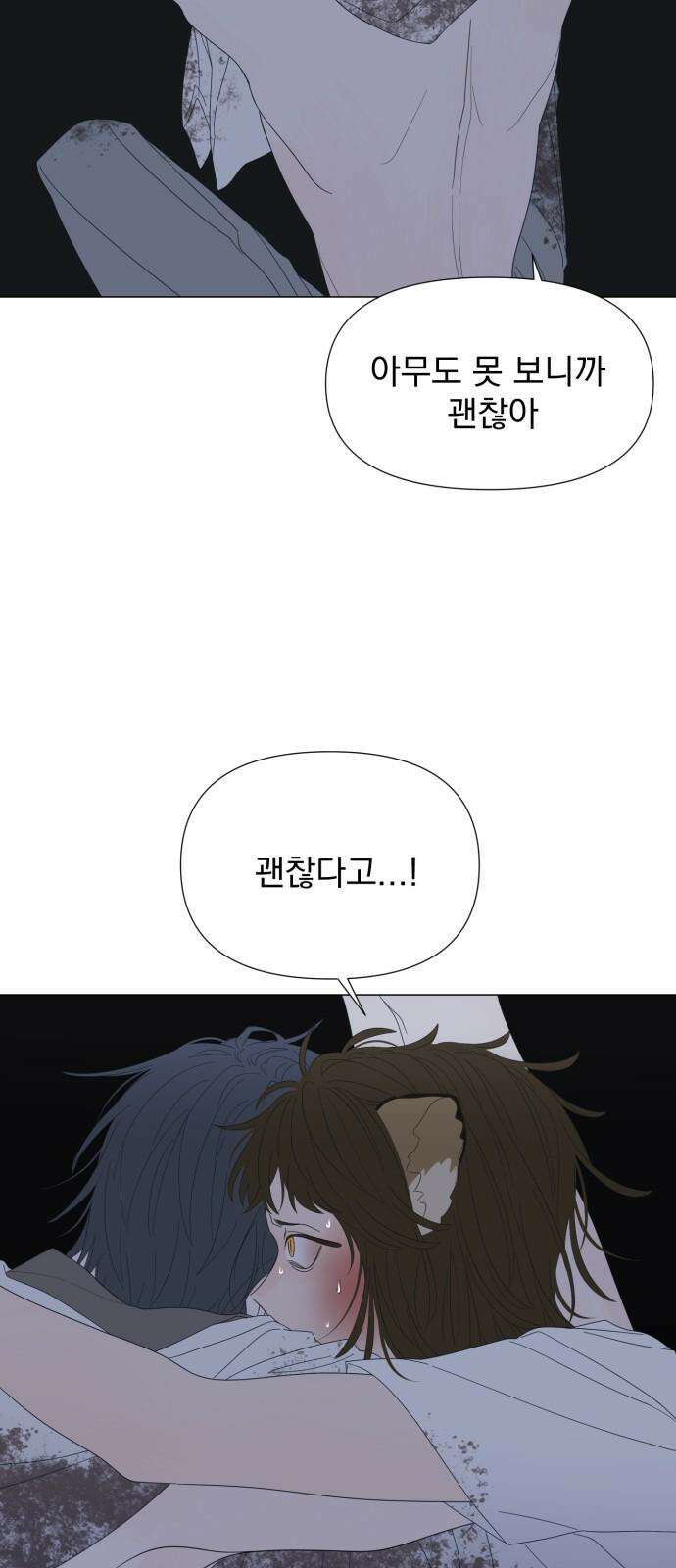 달로 만든 아이 92화 11