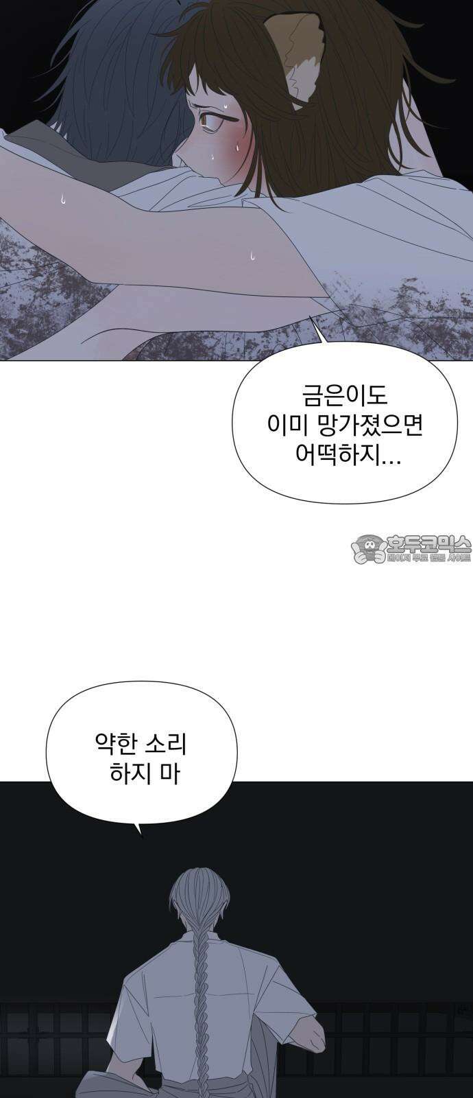 달로 만든 아이 92화 15