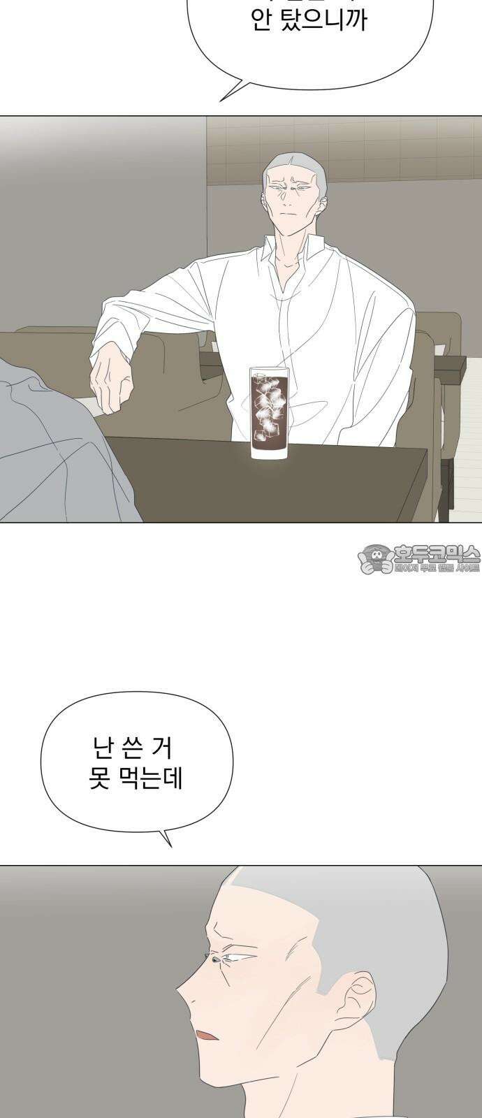 달로 만든 아이 92화 24