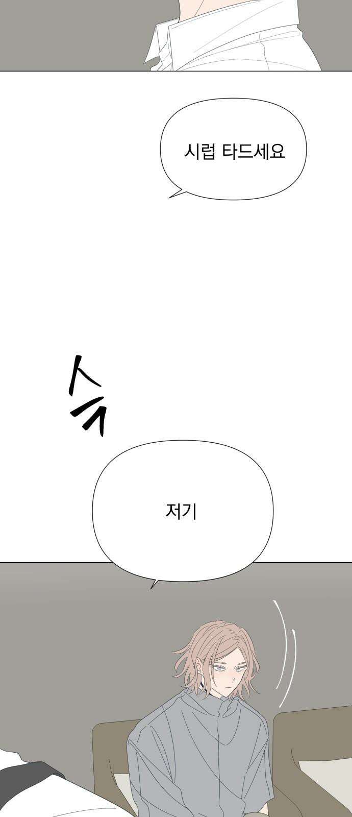 달로 만든 아이 92화 25
