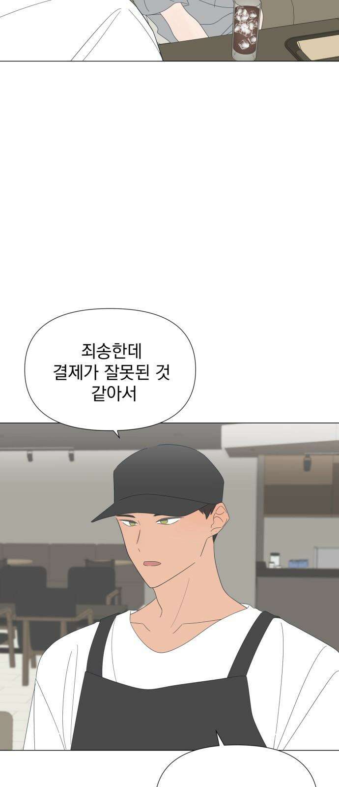 달로 만든 아이 92화 26