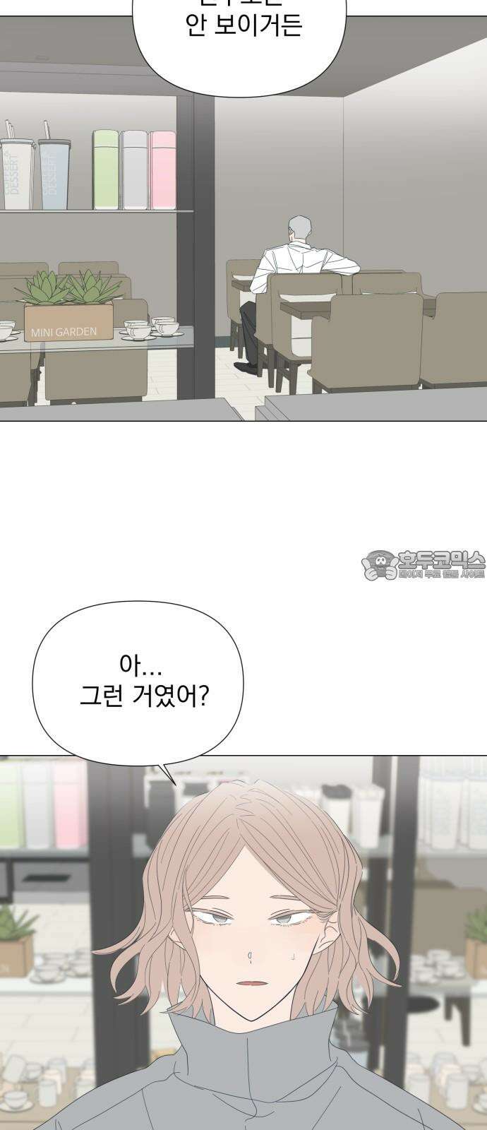 달로 만든 아이 92화 30