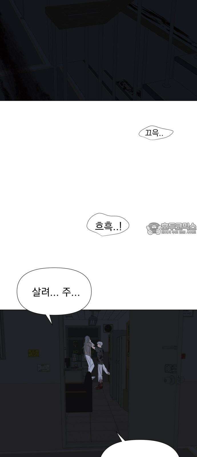 달로 만든 아이 92화 36