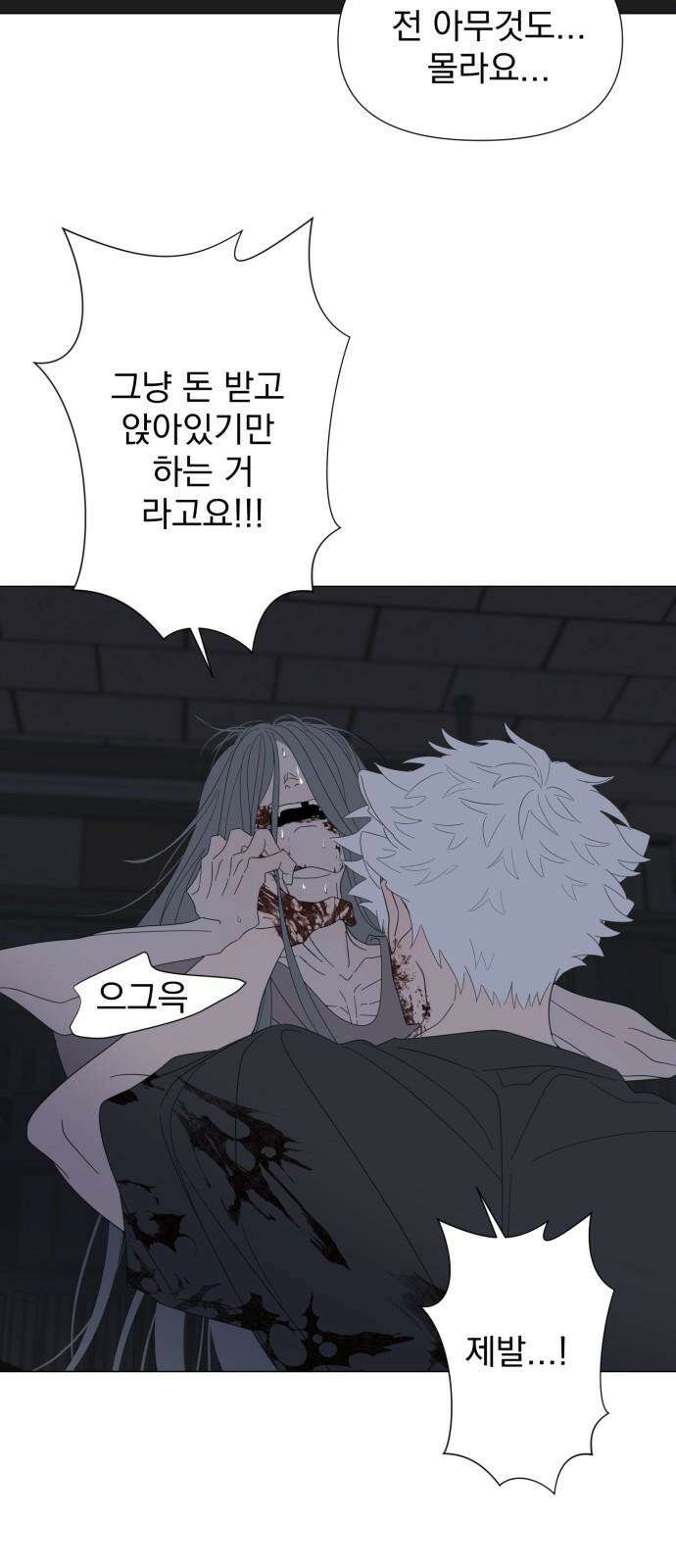 달로 만든 아이 92화 37