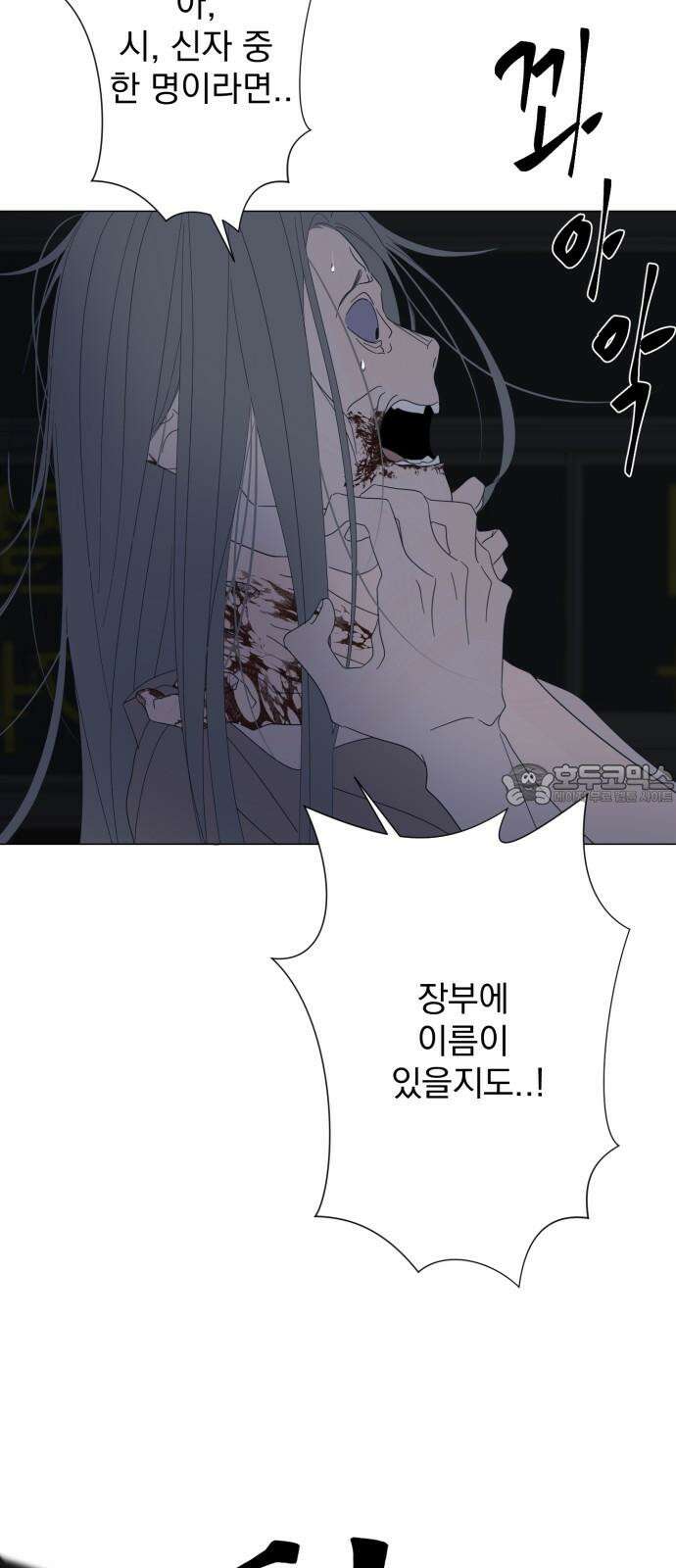 달로 만든 아이 92화 39