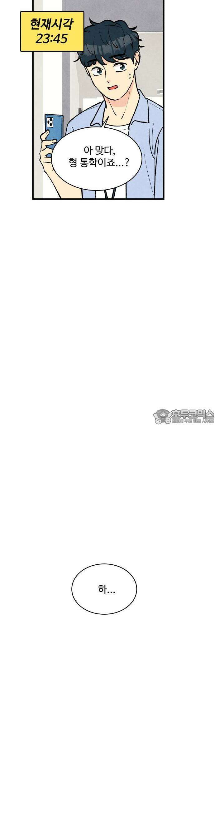 찌질하지만 로맨스는 하고 싶어 48화  지희가 보는 세상마무리 6
