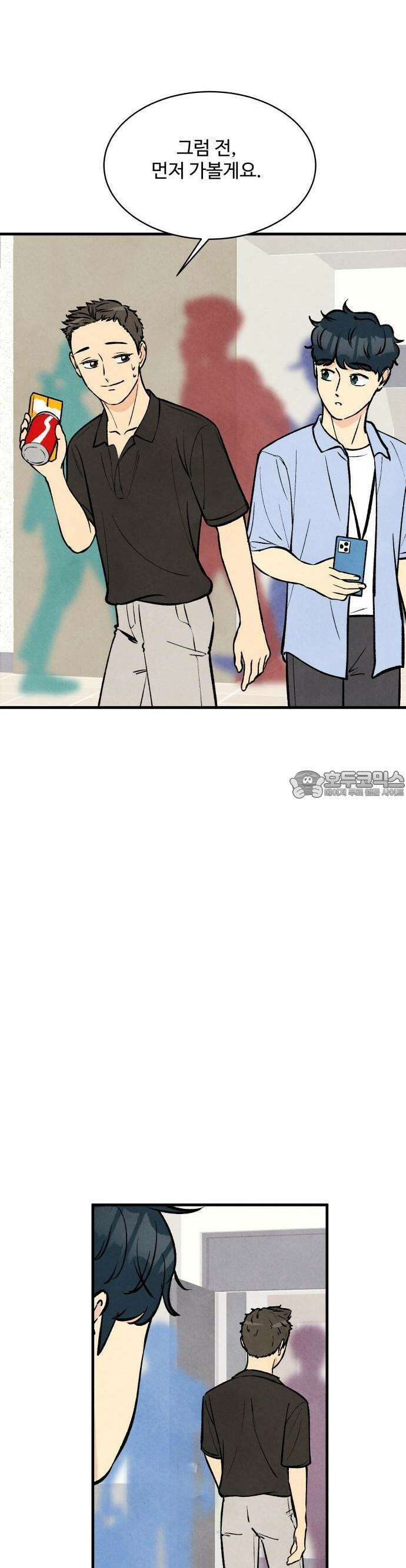 찌질하지만 로맨스는 하고 싶어 48화  지희가 보는 세상마무리 9