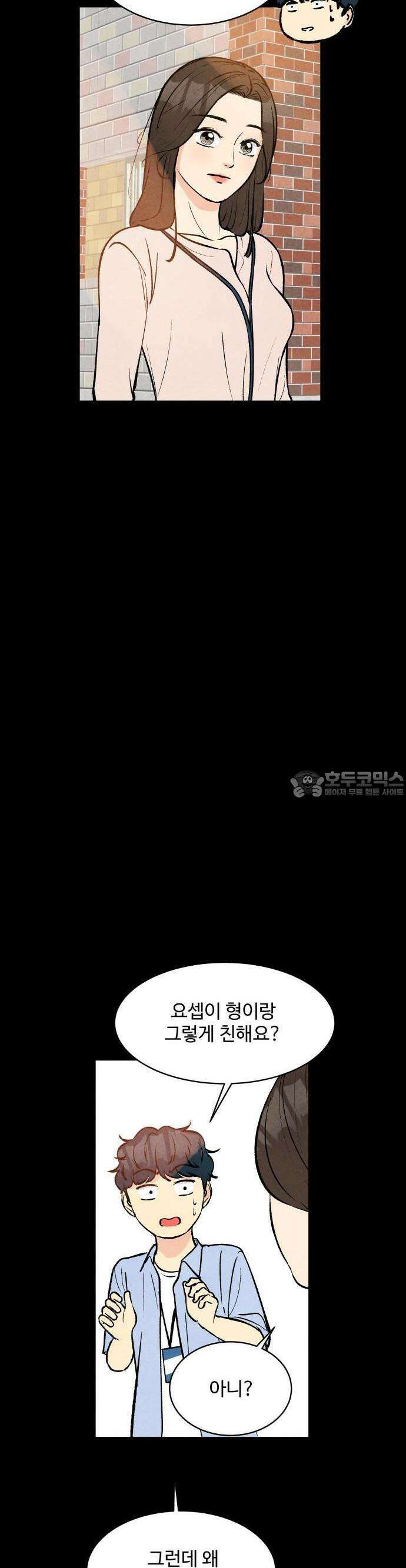 찌질하지만 로맨스는 하고 싶어 48화  지희가 보는 세상마무리 11