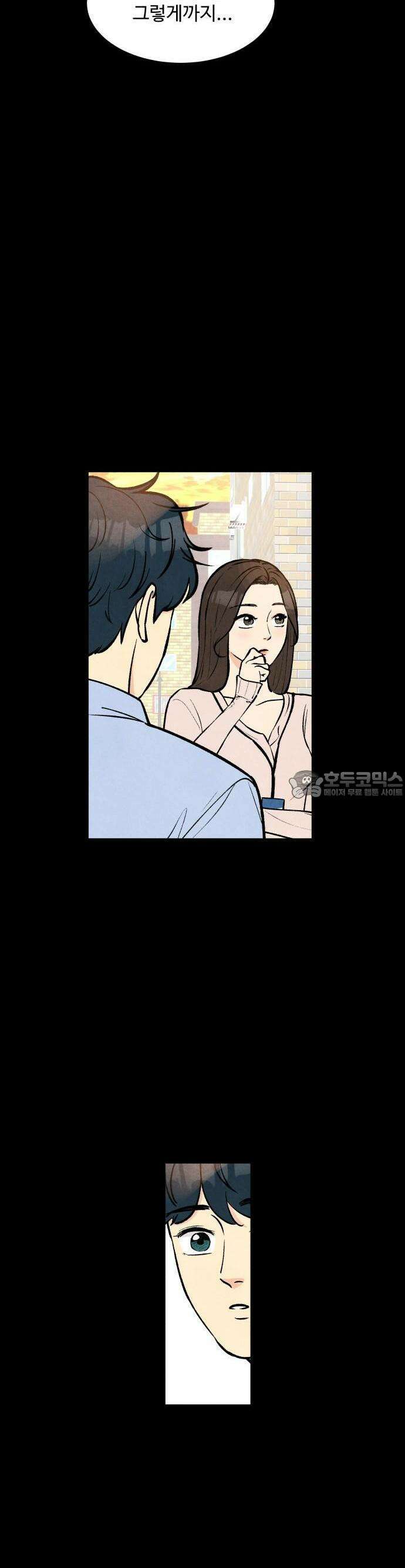 찌질하지만 로맨스는 하고 싶어 48화  지희가 보는 세상마무리 12