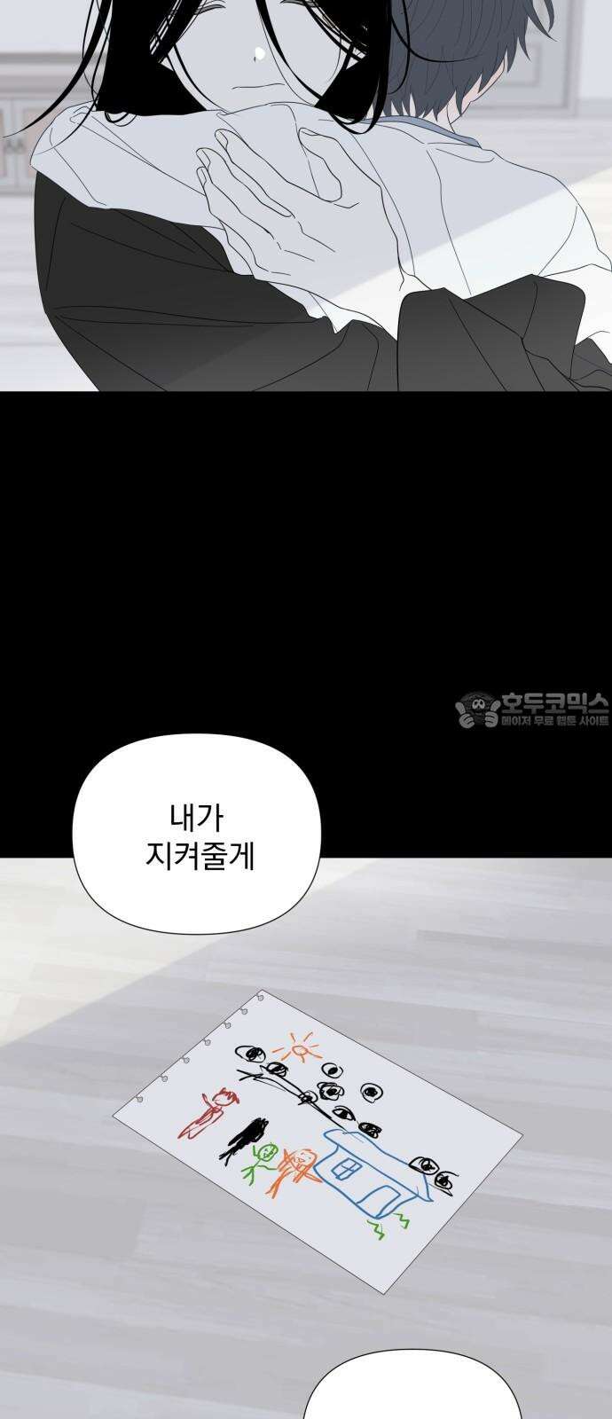 달로 만든 아이 100화 9