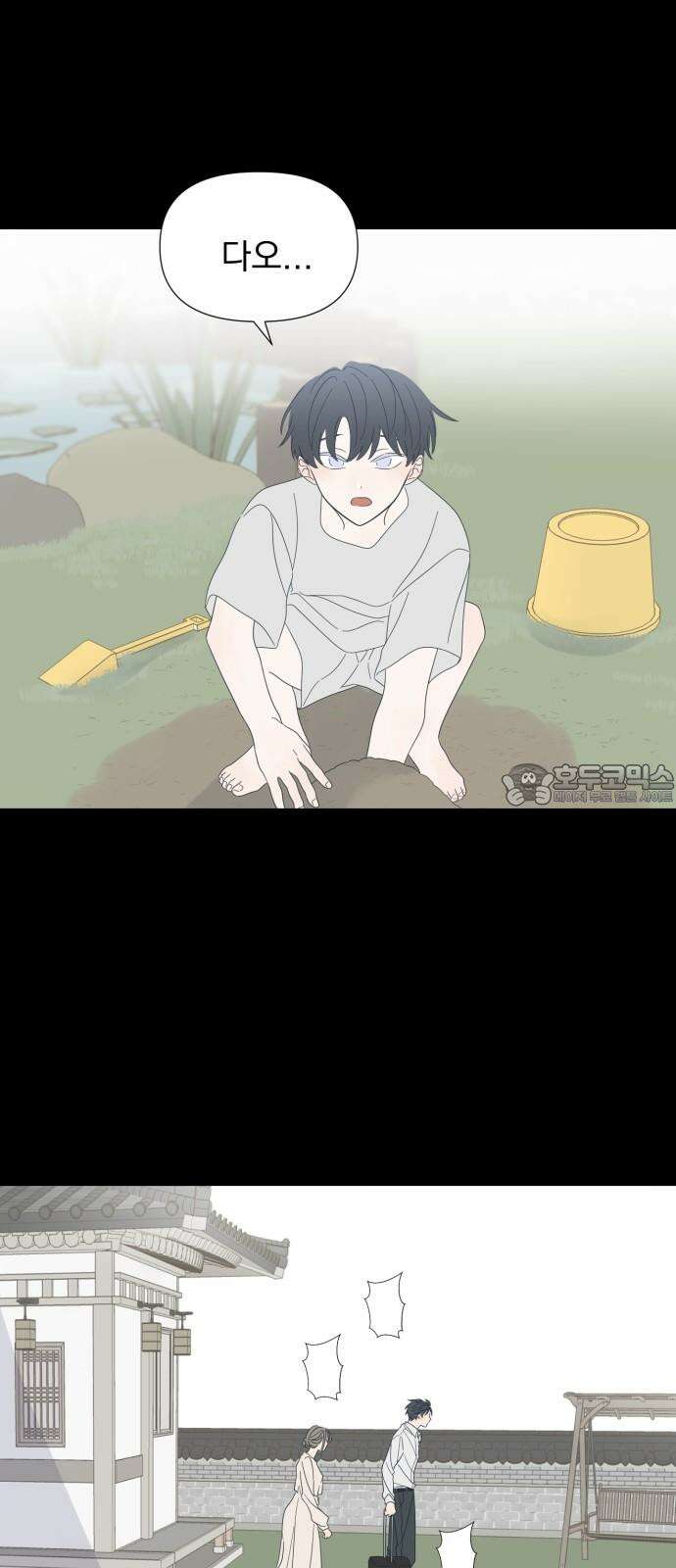 달로 만든 아이 100화 12