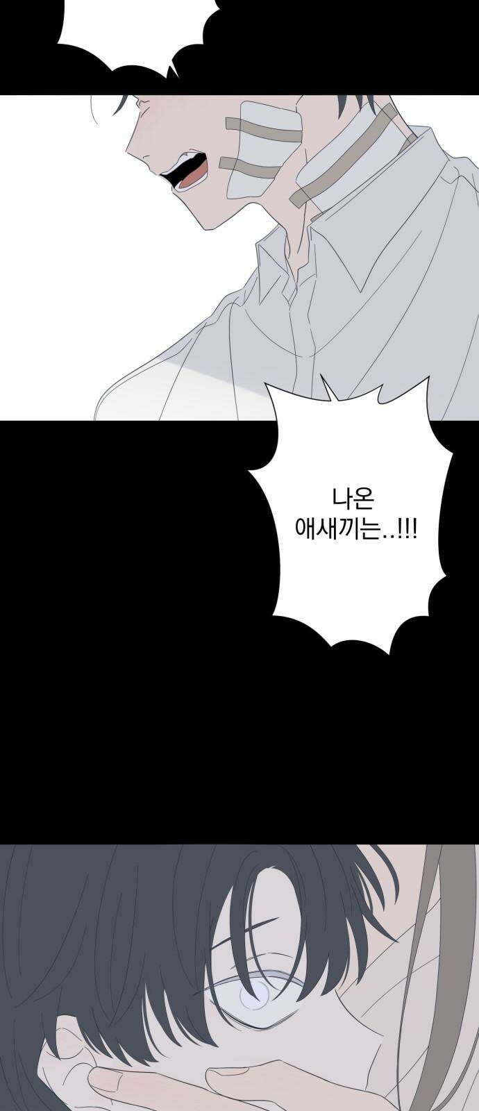 달로 만든 아이 100화 17