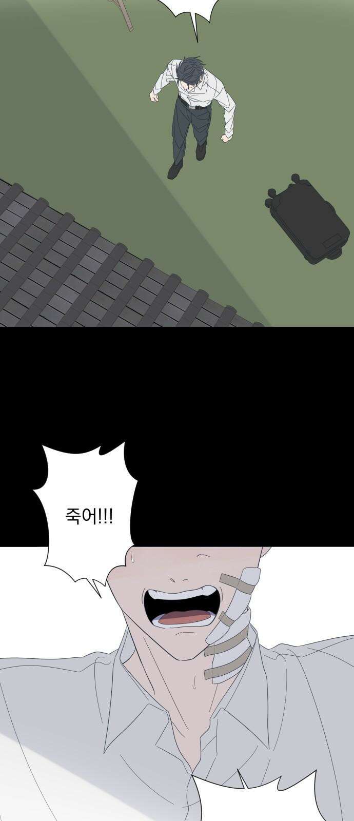 달로 만든 아이 100화 20