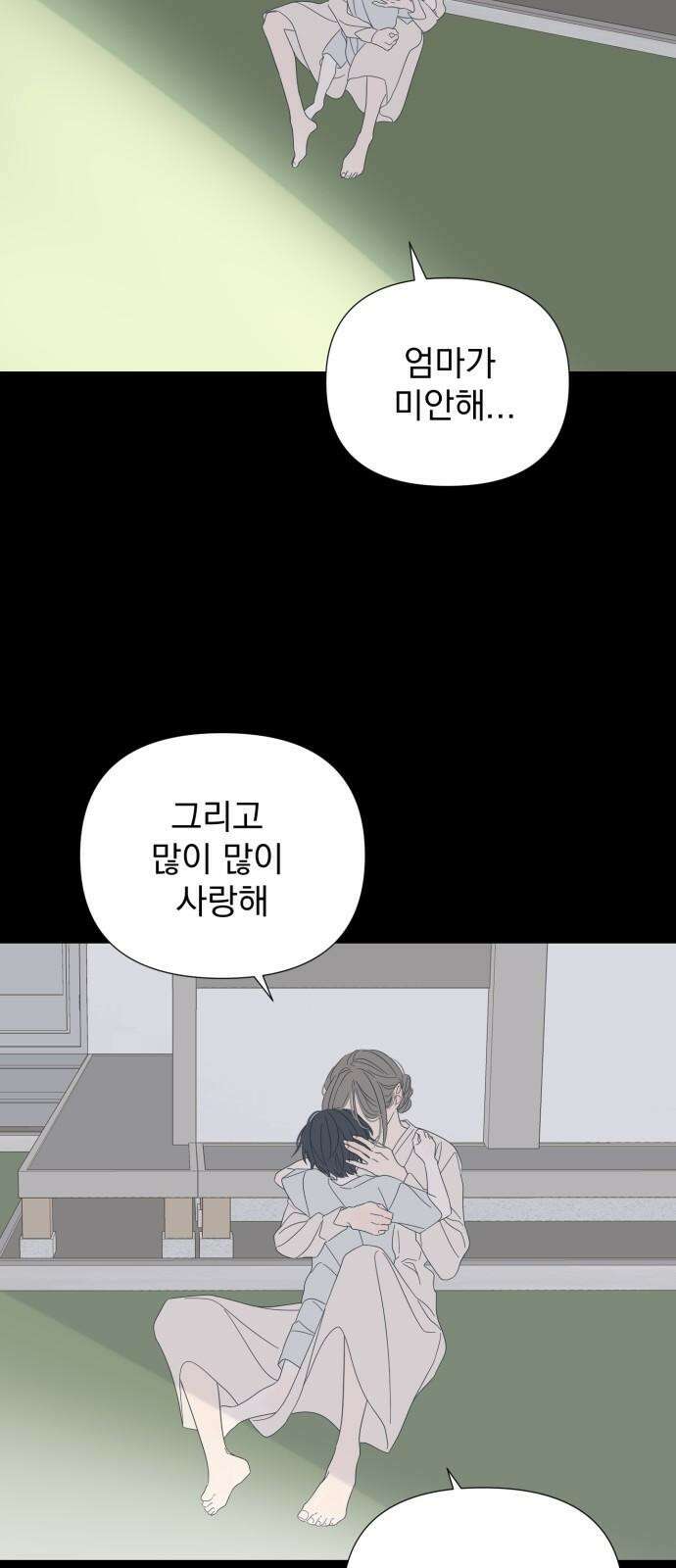 달로 만든 아이 100화 26