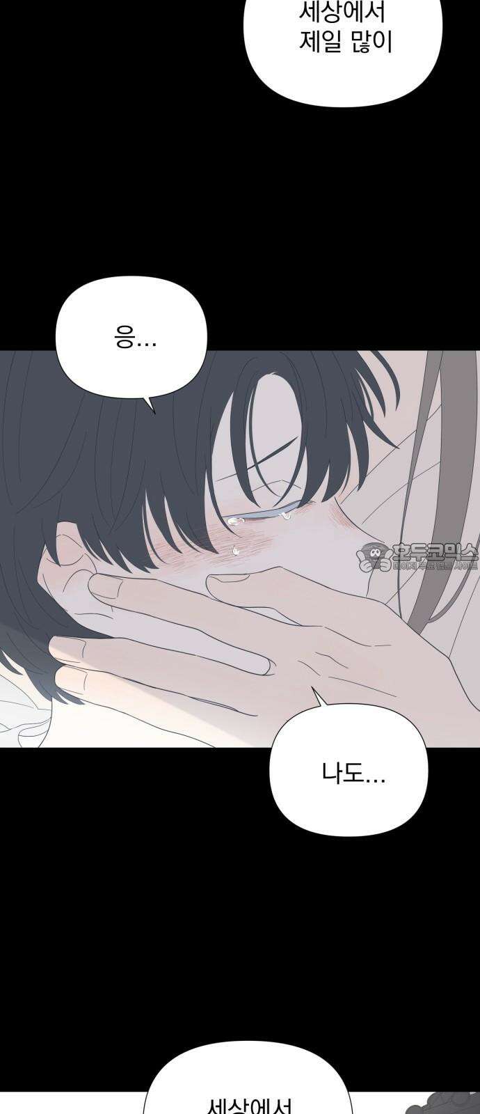 달로 만든 아이 100화 27