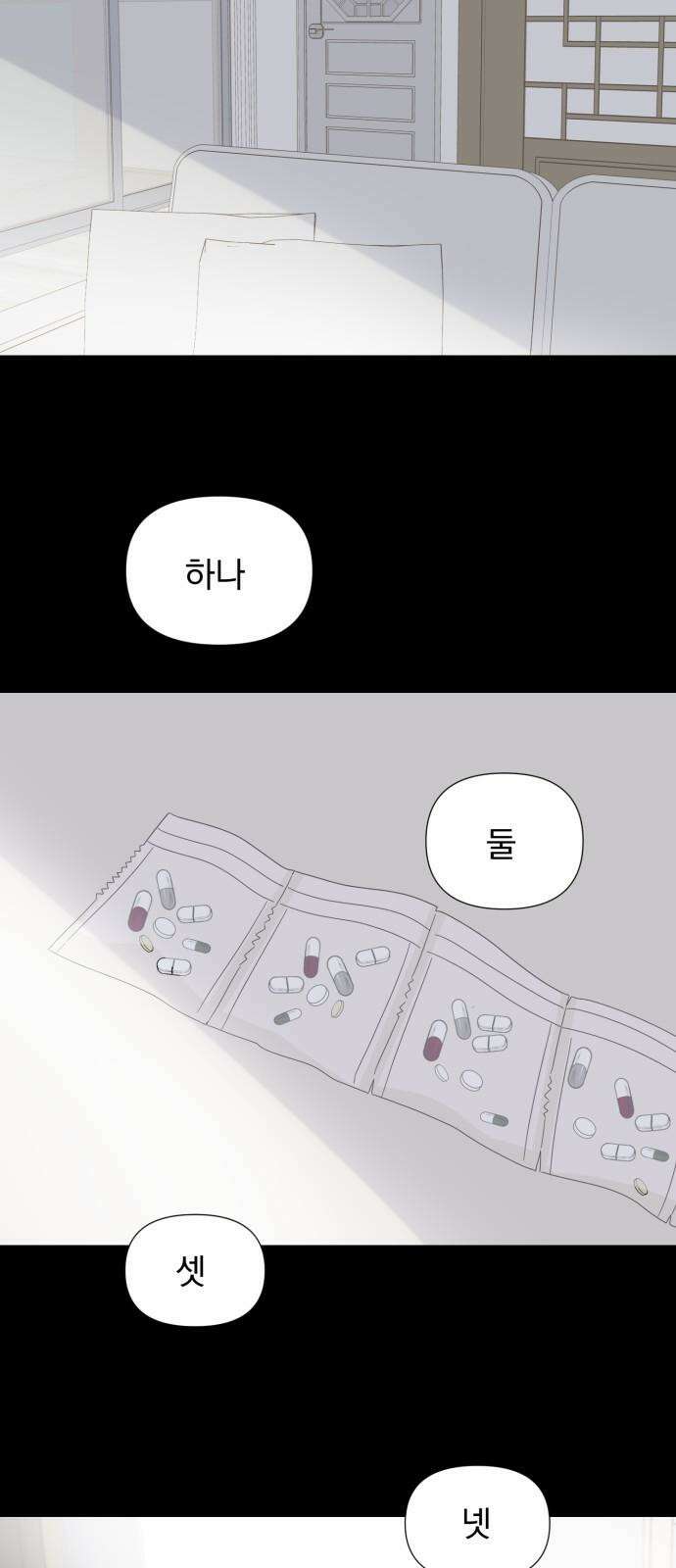 달로 만든 아이 100화 29