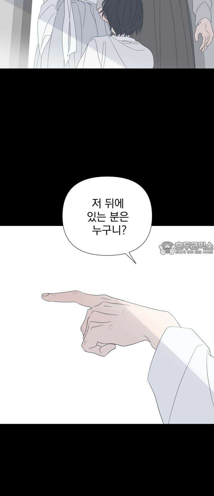 달로 만든 아이 100화 36