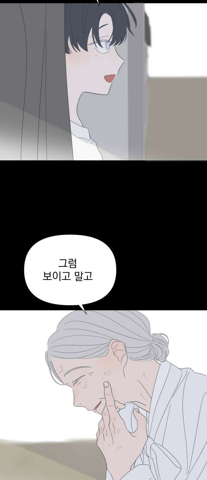 달로 만든 아이 100화 38