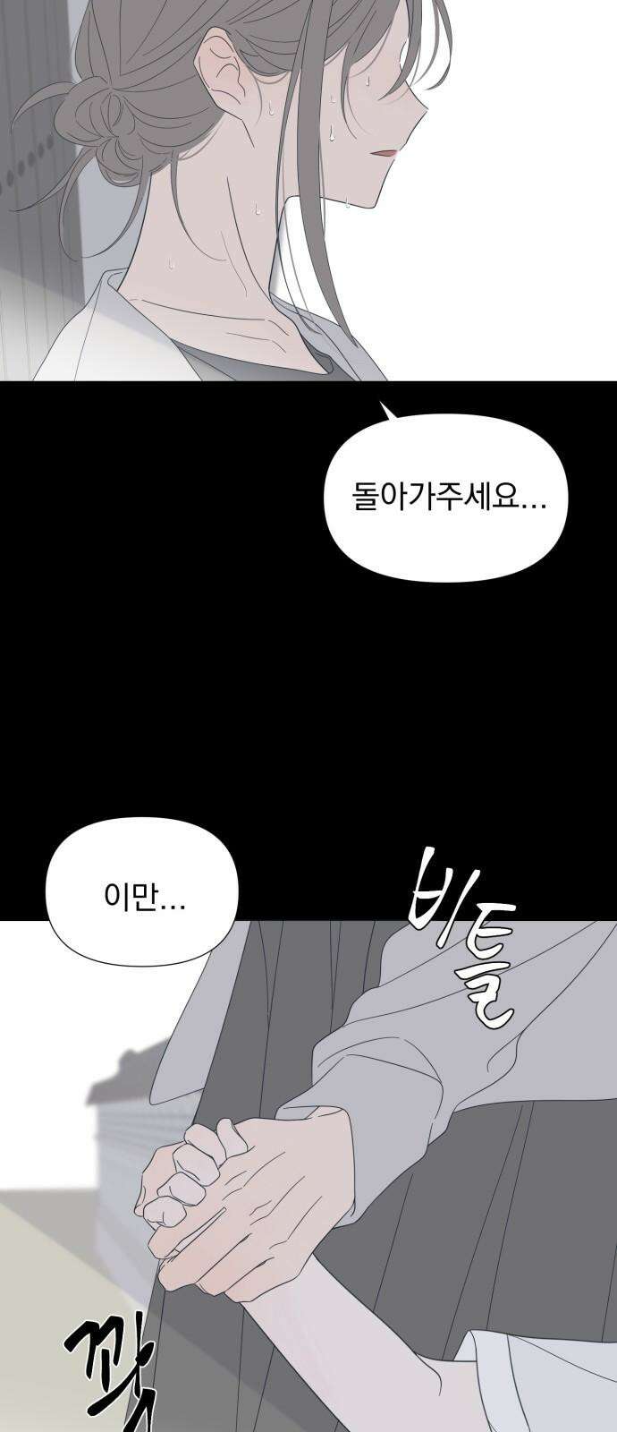 달로 만든 아이 100화 41