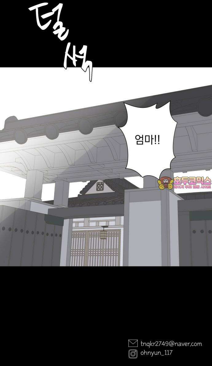 달로 만든 아이 100화 43