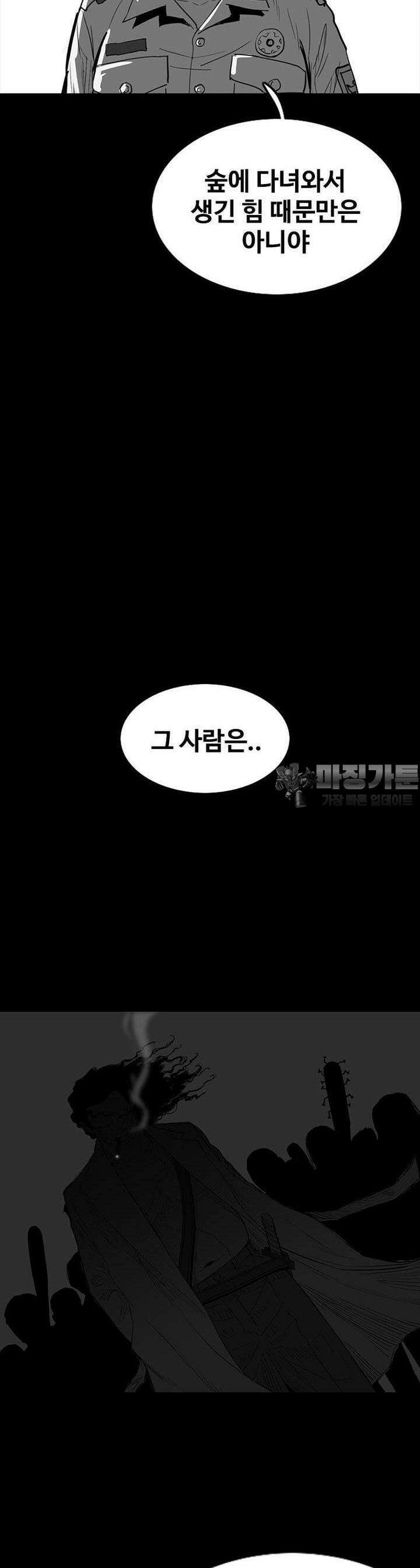 노동본색 122화 3