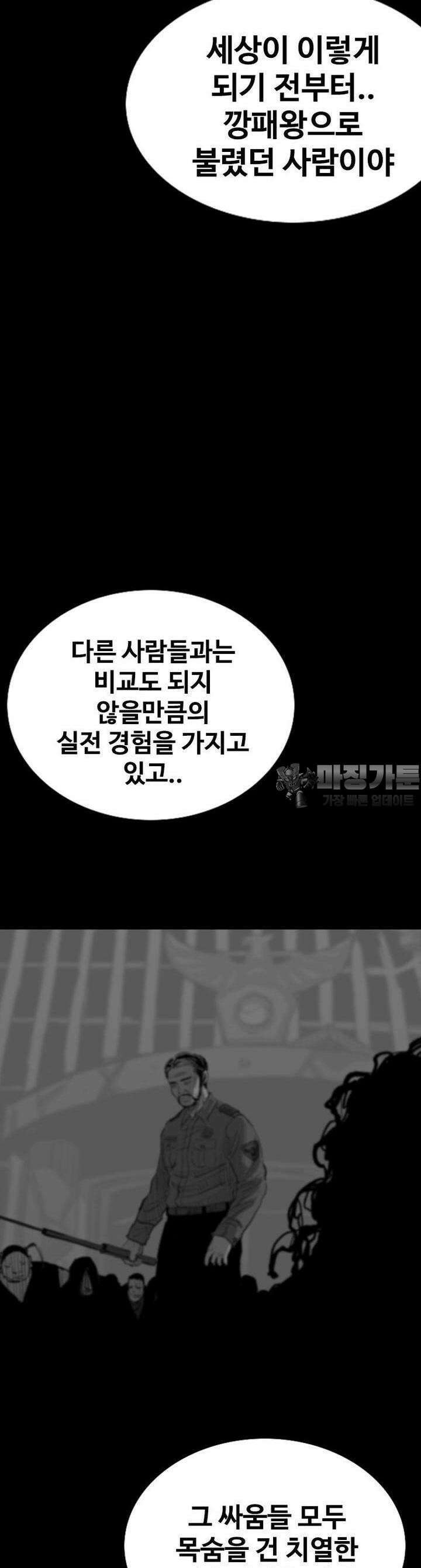 노동본색 122화 4
