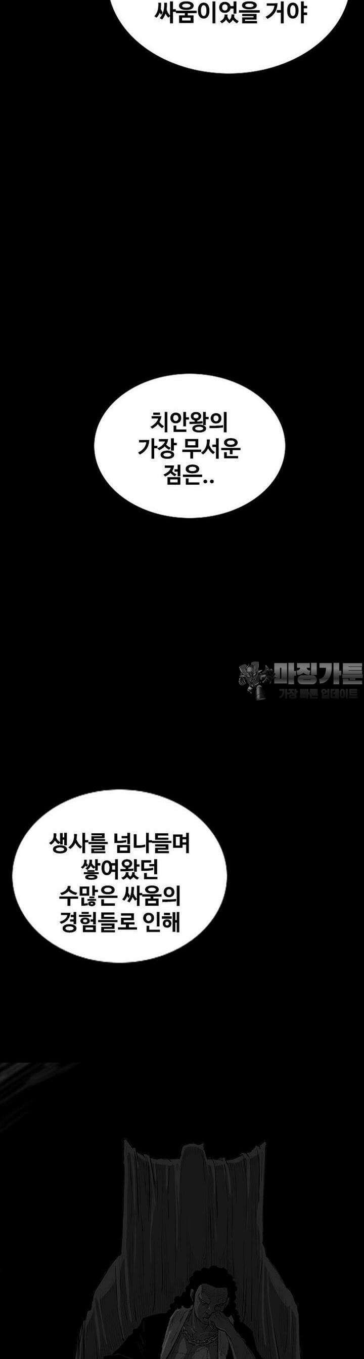 노동본색 122화 5
