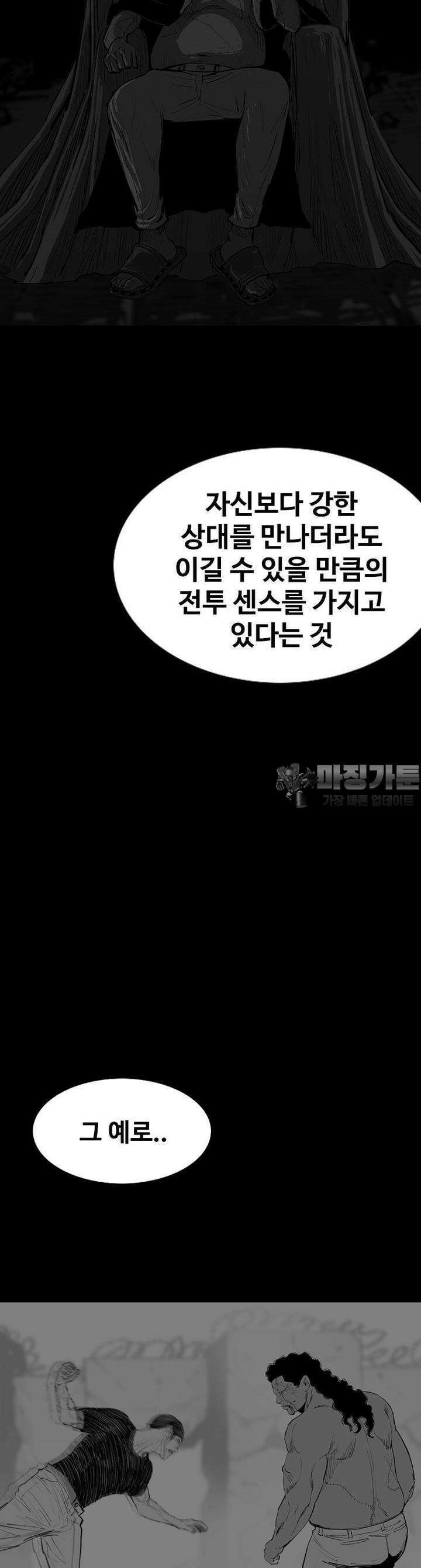 노동본색 122화 6
