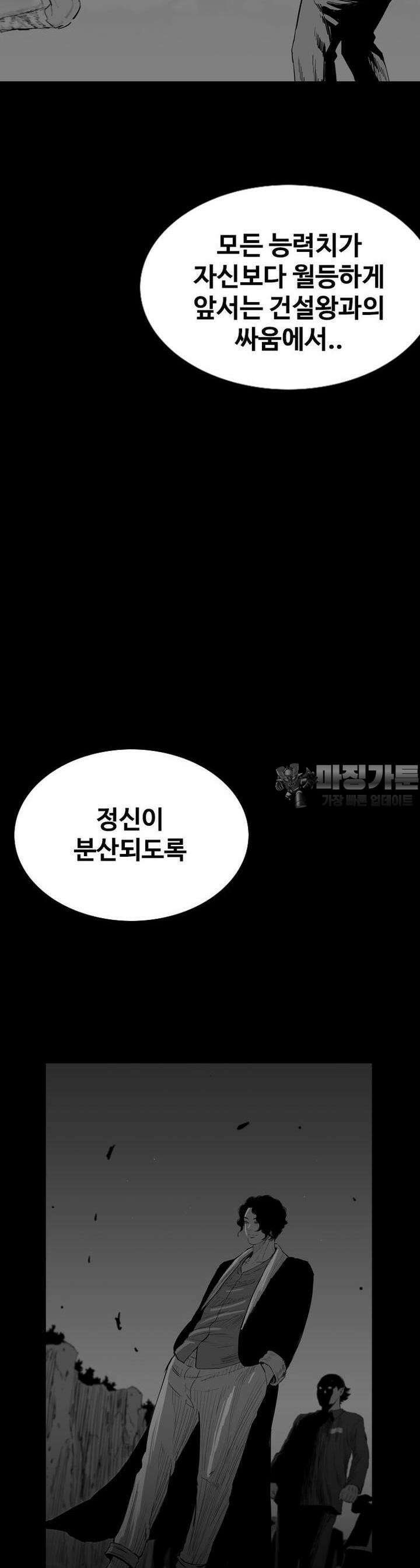 노동본색 122화 7