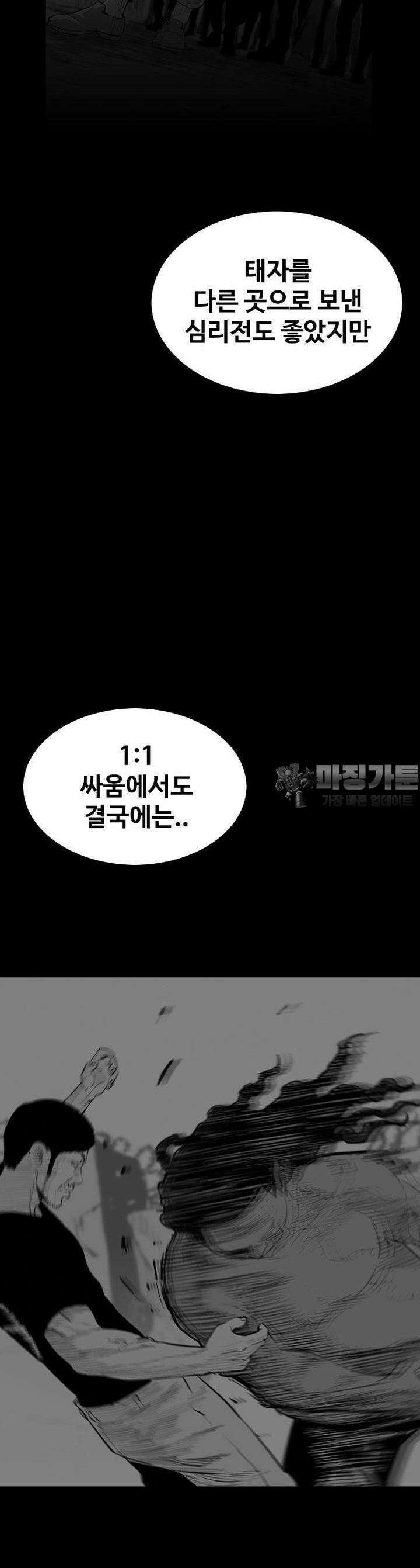 노동본색 122화 8