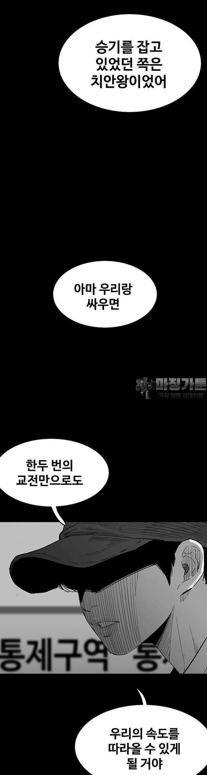 노동본색 122화 9