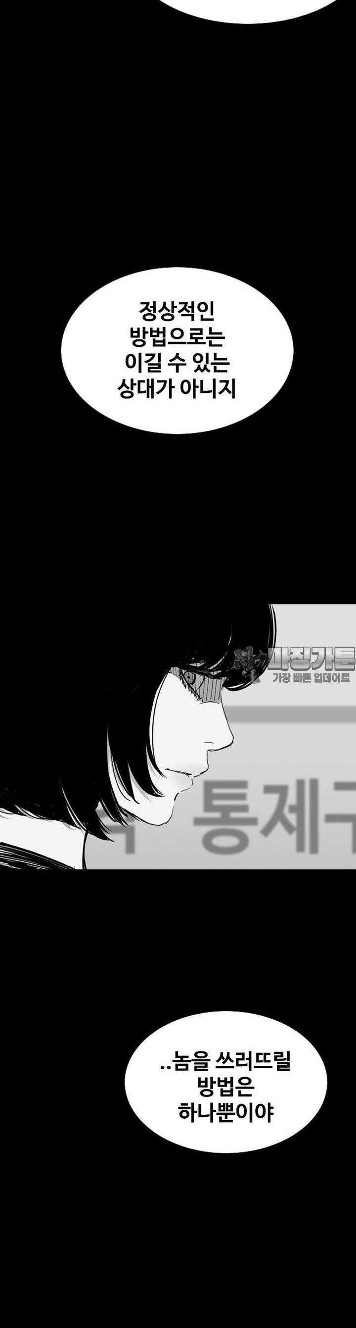 노동본색 122화 10